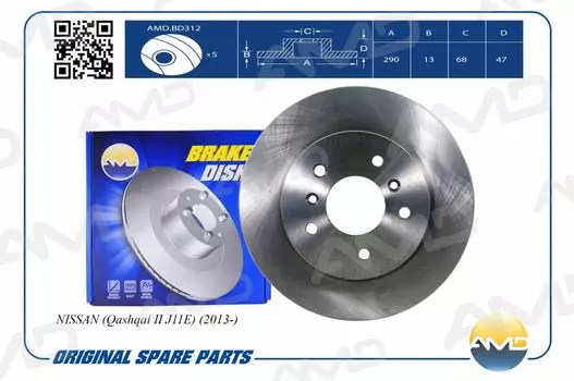 ДИСК ТОРМОЗНОЙ ЗАДНИЙ