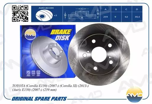 ДИСК ТОРМОЗНОЙ ЗАДНИЙ