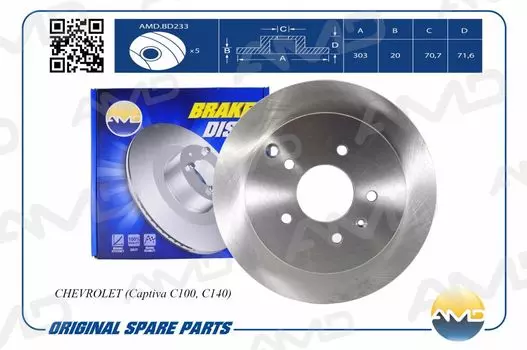 ДИСК ТОРМОЗНОЙ ЗАДНИЙ