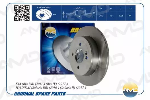 ДИСК ТОРМОЗНОЙ ЗАДНИЙ AMD.BD261