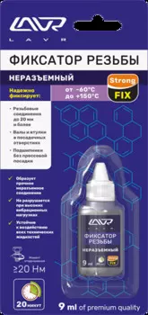 ФИКСАТОР РЕЗЬБЫ НЕРАЗЪМНЫЙ STRONGFIX LAVR NONE-DEMOUNTABLE THREAD LOCKER 9 МЛ.
