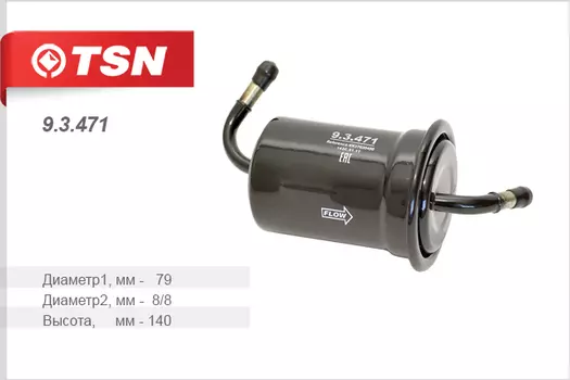 ФИЛ.ОЧИС. ТОПЛИВА KIA AVELLA 1.3 1.5