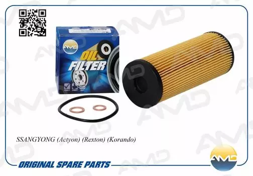 Фильтр масляный