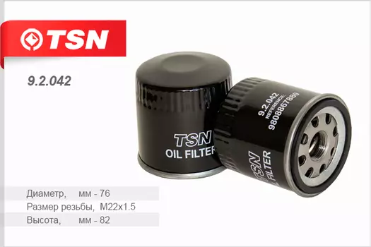 ФИЛЬТР МАСЛЯНЫЙ