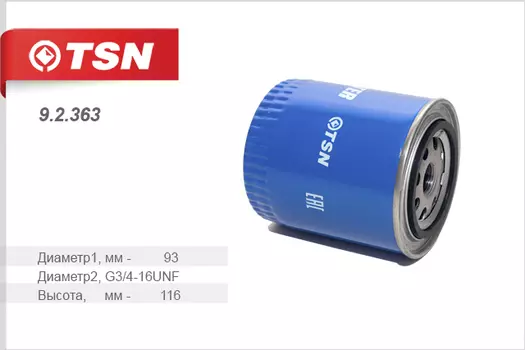 ФИЛЬТР МАСЛЯНЫЙ