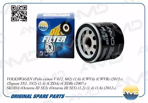 ФИЛЬТР МАСЛЯНЫЙ