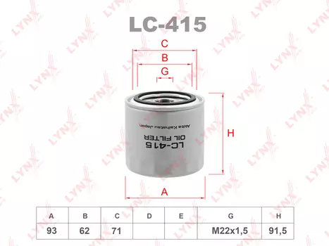 ФИЛЬТР МАСЛЯНЫЙ FORD MAVERICK 3.0 01-/MONDEO 2.5-3.0 94-07, MAZDA MPV 2.5-3.0 99-/TRIBUTE 3.0 00-