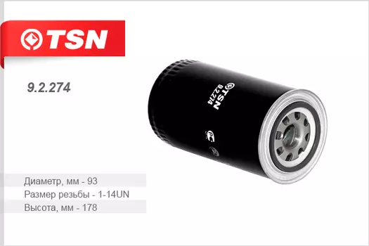 ФИЛЬТР МАСЛЯНЫЙ TATA 613 697ТС55