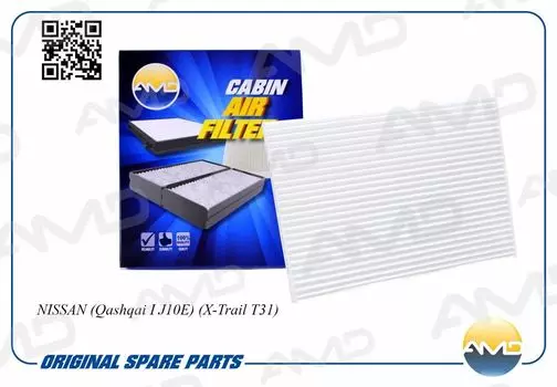 ФИЛЬТР САЛОНА