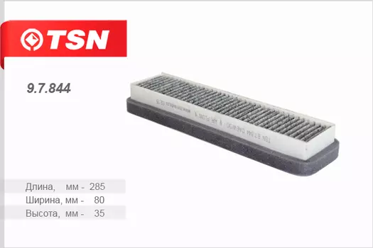 ФИЛЬТР САЛОНА