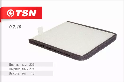 ФИЛЬТР САЛОНА AVEO С КОНДИЦИОНЕРОМ (248Х