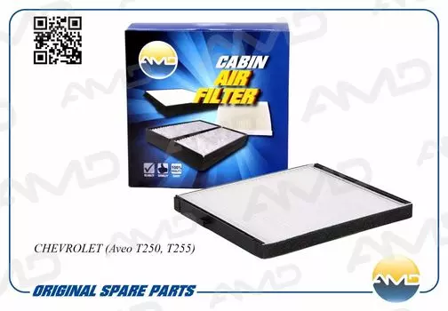 ФИЛЬТР САЛОНА CHEVROLET AVEO 1.4I 08&gt;