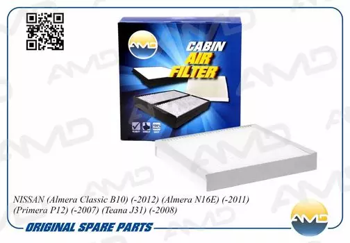 ФИЛЬТР САЛОНА NISSAN ALMERA 00&gt;