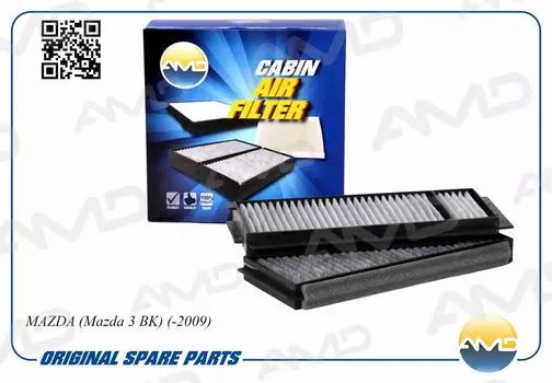 ФИЛЬТР САЛОНА УГОЛЬНЫЙ