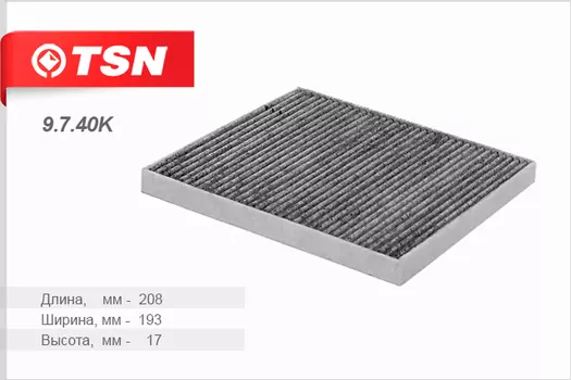 ФИЛЬТР САЛОНА УГОЛЬНЫЙ CHERY FORA (A5)