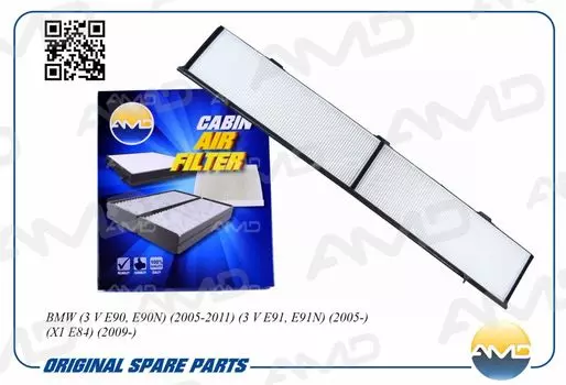 ФИЛЬТР САЛОННЫЙ