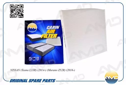 ФИЛЬТР САЛОННЫЙ