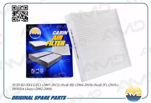 ФИЛЬТР САЛОННЫЙ