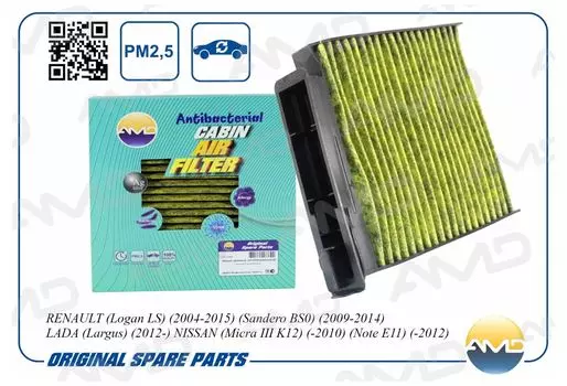 .ФИЛЬТР САЛОННЫЙ 272772835R/AMD.REN333A (АНТИБАКТЕРИАЛЬНЫЙ УГОЛЬНЫЙ) AMD