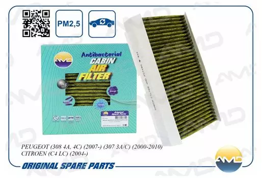 ФИЛЬТР САЛОННЫЙ 647975/AMDFC748A (АНТИБАКТЕРИАЛЬНЫЙ УГОЛЬНЫЙ) AMD