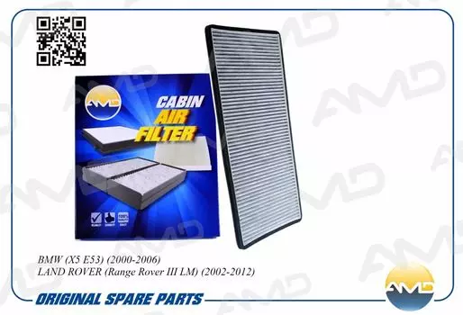 ФИЛЬТР САЛОННЫЙ 64 31 9 224 085/AMD.FC831C (УГОЛЬНЫЙ) AMD