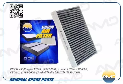 ФИЛЬТР САЛОННЫЙ 7711228912/AMD.FC845C (УГОЛЬНЫЙ) AMD