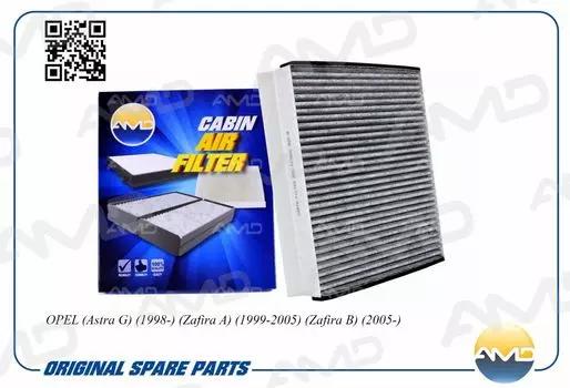 ФИЛЬТР САЛОННЫЙ 9118699/AMD.FC783C (УГОЛЬНЫЙ) AMD