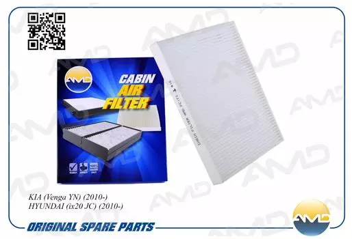 ФИЛЬТР САЛОННЫЙ 971331P000/AMD.FC172 AMD