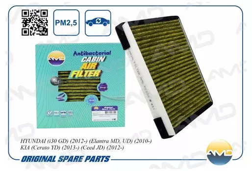 .ФИЛЬТР САЛОННЫЙ 97133-2H000/AMD.FC32A (АНТИБАКТЕРИАЛЬНЫЙ УГОЛЬНЫЙ) AMD