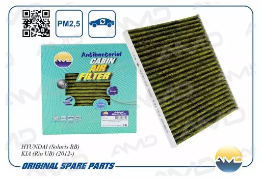 .ФИЛЬТР САЛОННЫЙ 97133-4L000/AMD.FC167A (АНТИБАКТЕРИАЛЬНЫЙ, УГОЛЬНЫЙ) AMD