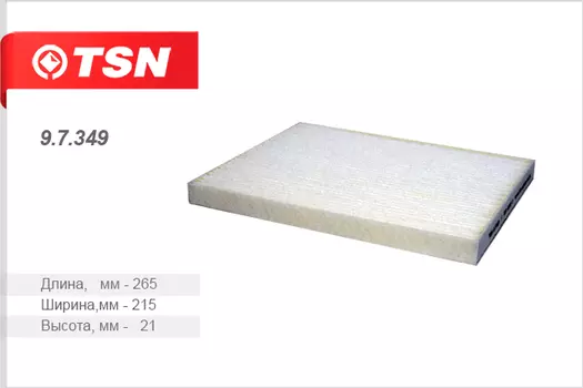 ФИЛЬТР САЛОННЫЙ ALFA ROMEO ALFA MITO