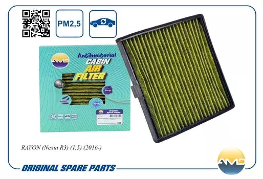 ФИЛЬТР САЛОННЫЙ (АНТИБАКТЕРИАЛЬНЫЙ, УГОЛЬНЫЙ)