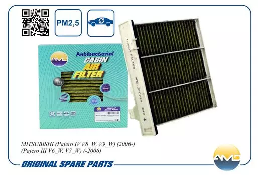 ФИЛЬТР САЛОННЫЙ (АНТИБАКТЕРИАЛЬНЫЙ, УГОЛЬНЫЙ)