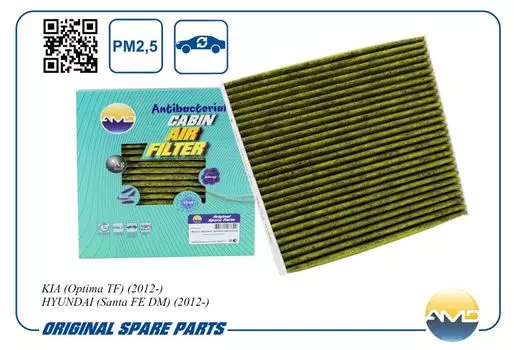 ФИЛЬТР САЛОННЫЙ (АНТИБАКТЕРИАЛЬНЫЙ, УГОЛЬНЫЙ)