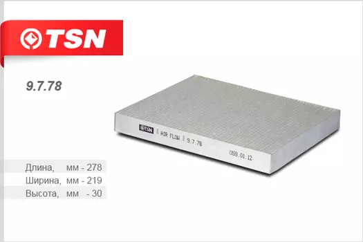 ФИЛЬТР САЛОННЫЙ AUDI Q7