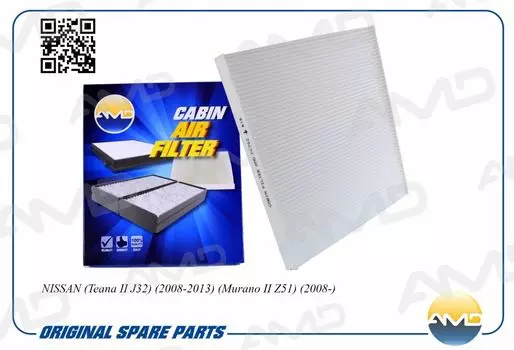 ФИЛЬТР САЛОННЫЙ B7277-JN20A/AMD.FC752 AMD