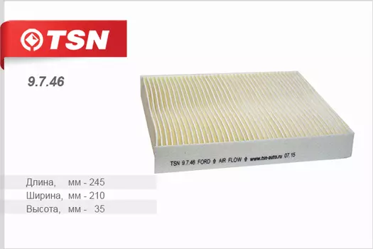 ФИЛЬТР САЛОННЫЙ FORD C-MAX KUGA GALAXY MONDEO S-MAX