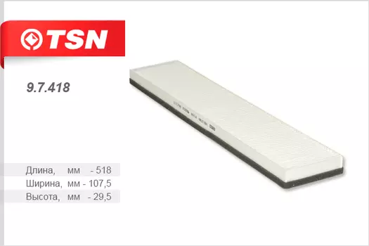 ФИЛЬТР САЛОННЫЙ FORD COUGAR MONDEO I/II