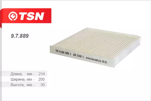 ФИЛЬТР САЛОННЫЙ FORD TRANSIT