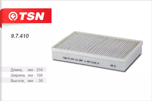 ФИЛЬТР САЛОННЫЙ HYUNDAI SANTA FE SONATA III/IV TRAJET XG