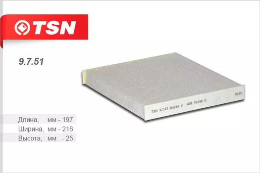 ФИЛЬТР САЛОННЫЙ MAZDA 6 CX-7