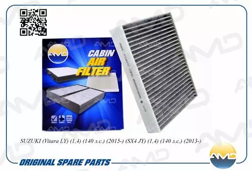 ФИЛЬТР САЛОННЫЙ (УГОЛЬНЫЙ)