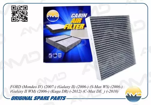 ФИЛЬТР САЛОННЫЙ (УГОЛЬНЫЙ)