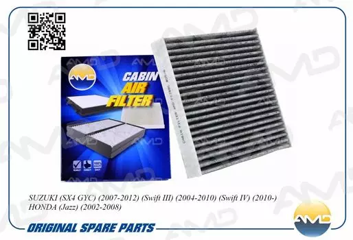 ФИЛЬТР САЛОННЫЙ(УГОЛЬНЫЙ)