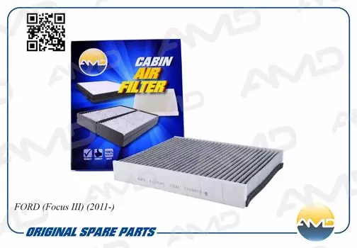 ФИЛЬТР САЛОННЫЙ (УГОЛЬНЫЙ)