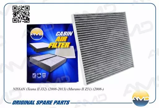 ФИЛЬТР САЛОННЫЙ (УГОЛЬНЫЙ)