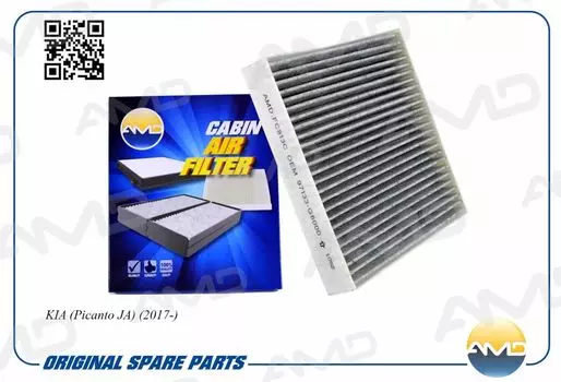 ФИЛЬТР САЛОННЫЙ (УГОЛЬНЫЙ)