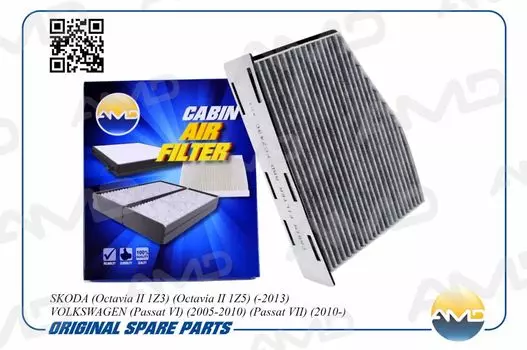 ФИЛЬТР САЛОННЫЙ (УГОЛЬНЫЙ)