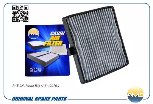 ФИЛЬТР САЛОННЫЙ (УГОЛЬНЫЙ)