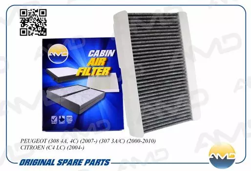 ФИЛЬТР САЛОННЫЙ (УГОЛЬНЫЙ)